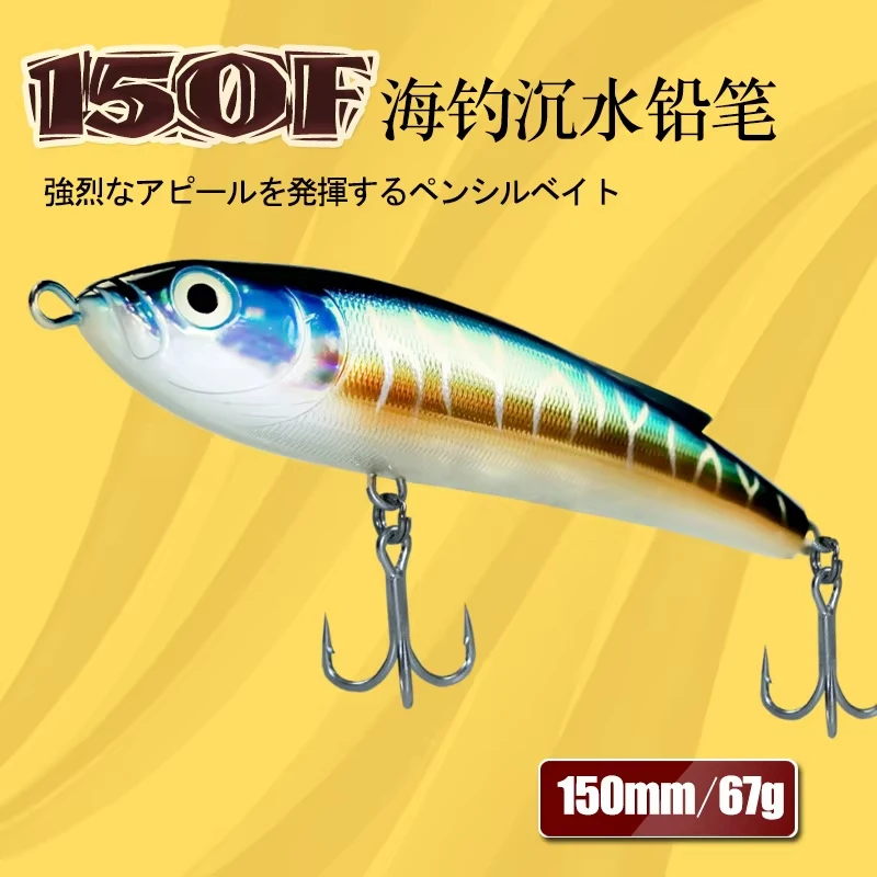 

67G 150mm Big game sinking pencil boat fishing bait Trolling long-distance sea fishing tuna lures