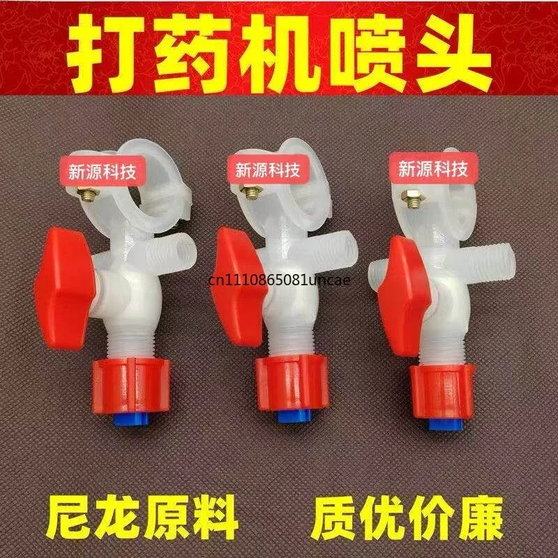 Spraying External Water Nozzle White Plastic Nylon Nozzle Spraying Machine Nozzle Spraying Machine Spray Body Assembly