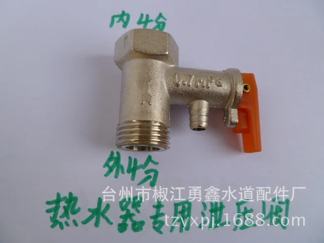 Electric water heater safety valve check valve relief valve valve 0.7MPA Haier / US / AO Smith