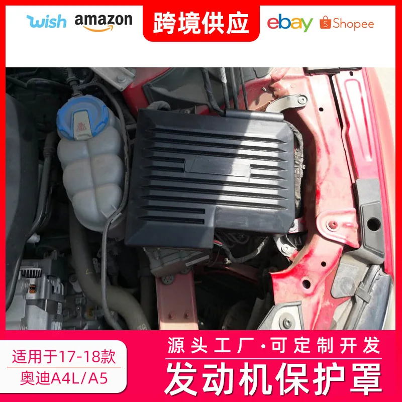 

Engine Protection Cover Computer Protection Cover Dust Cover Cover Cover Upper Protection Cover