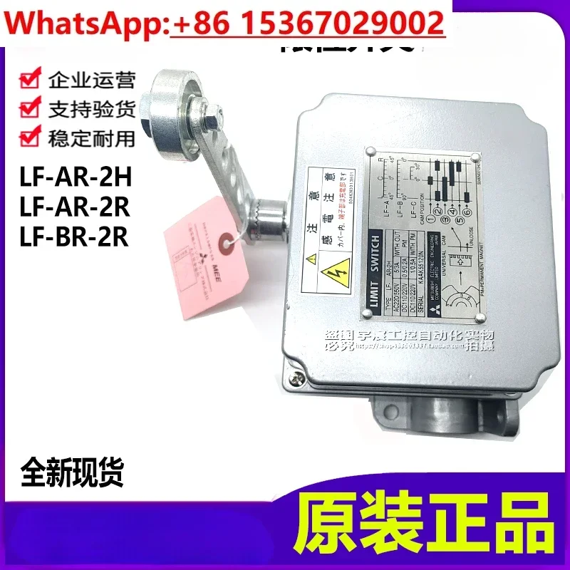 

High temperature resistant limit switch LF-AR-2H/LF-AR/BR-2R for coking plants