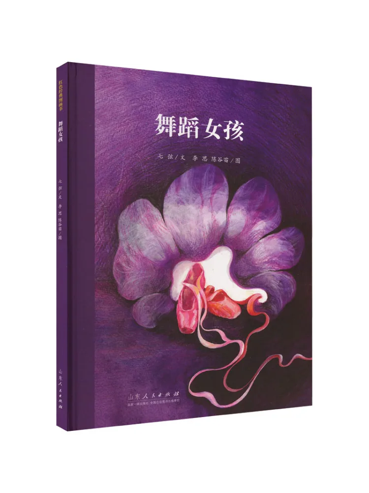 

Book-Winshare Dancing Girl