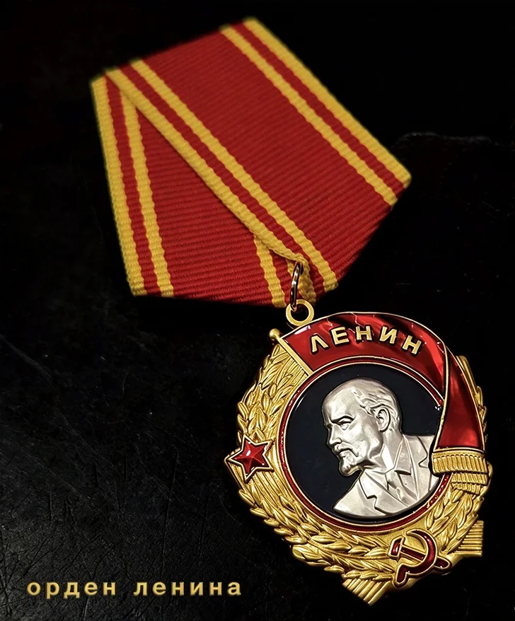 Soviet Order of Lenin Replica Set, Medal with Display Box & Award Document Booklet, USSR Military Collectible Reproduction