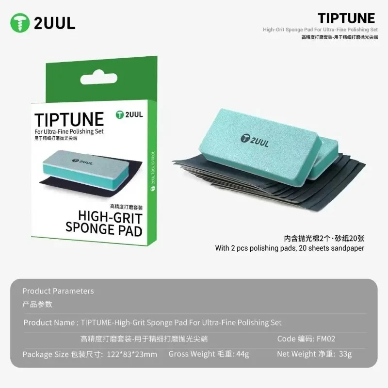 2UUL FM02 TIPTUME-High-Grit الإسفنج الوسادة مزدوجة الوجهين للهواتف تلميع فائقة الدقة الكمبيوتر المحمول PCB مجموعة أدوات إصلاح متعددة الوظائف