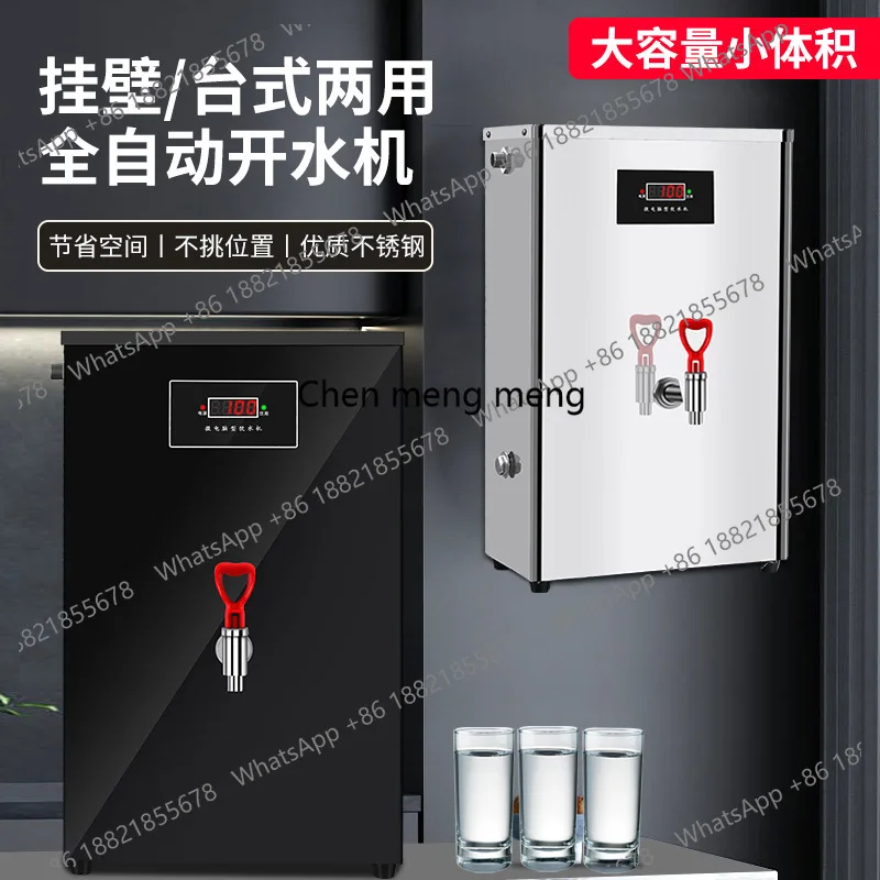 

Wall-mounted water boiling machine Commercial milk tea shop Stepping water boiling machine Automatic water boiling machine