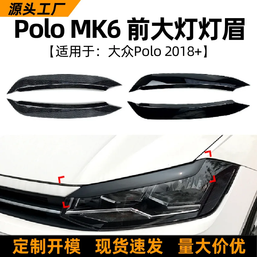 

Suitable for Volkswagen POLO MK6 2018+ Headlight eyebrow Polo 6th generation headlight trim trim accessory