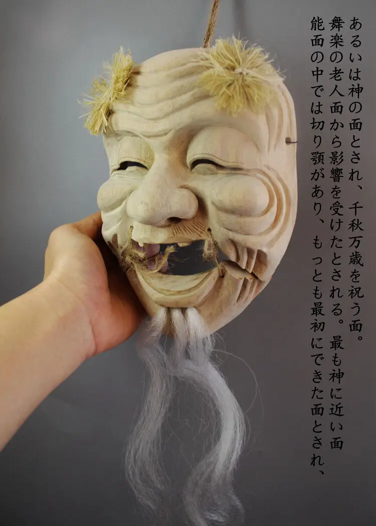 QH032 - 22x16x8 Hand Carved Japanese Elder Noh Mask