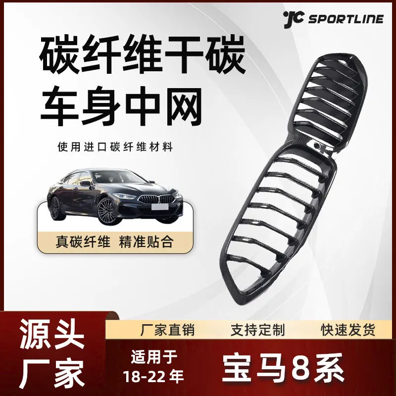 

suitable for the 18-22 BMW G14/G15/G16 dry carbon fiber replacement grille and the BMW 8 Series grille