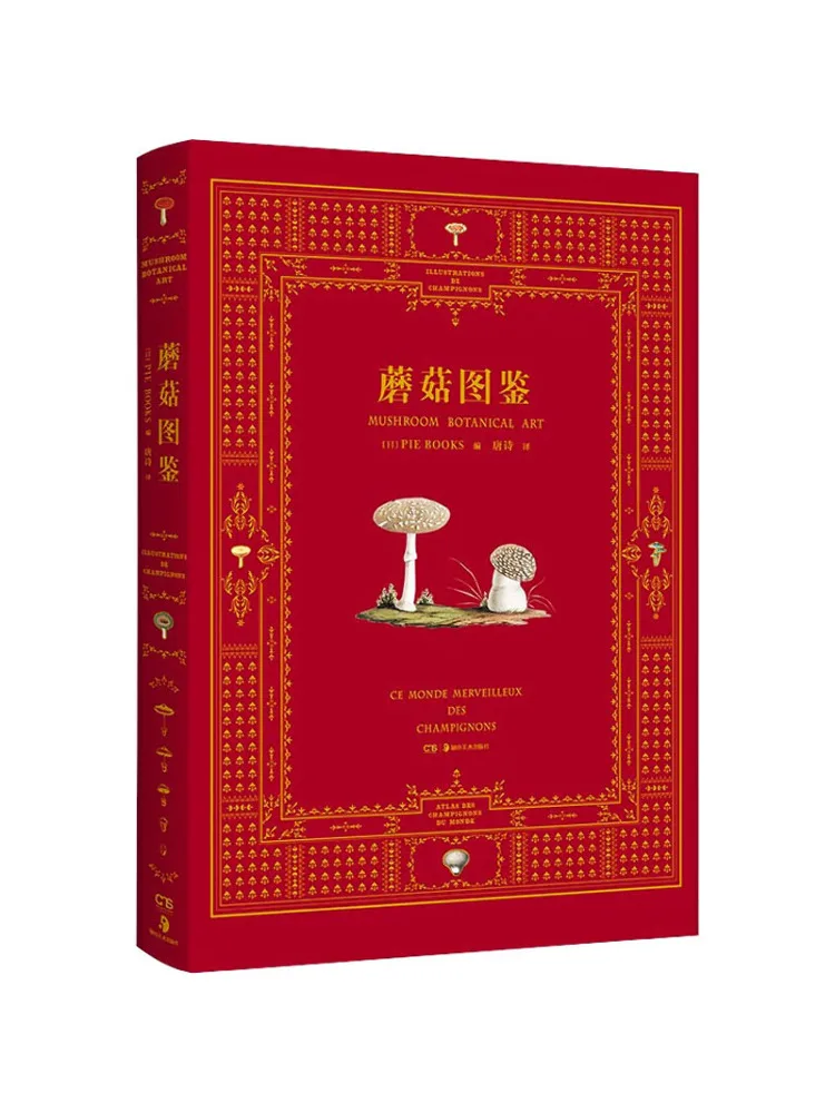 

Книга-Winshare Mushroom иллюстрирована