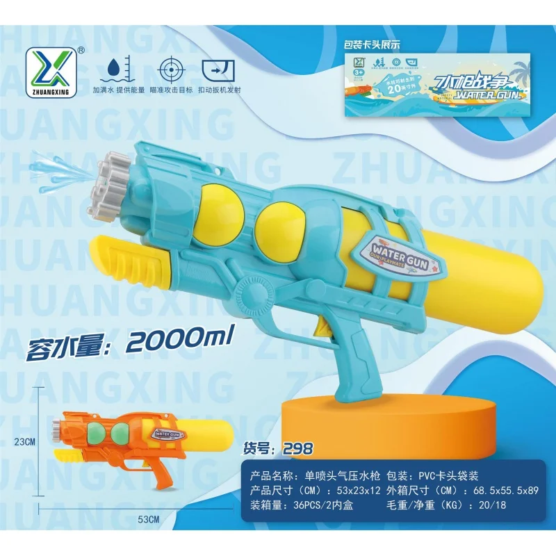 298Zhuang Xingshui Gun 53CMNueva pistola de bomba Pistola de bomba de alta presión para niños Pistola de juguete