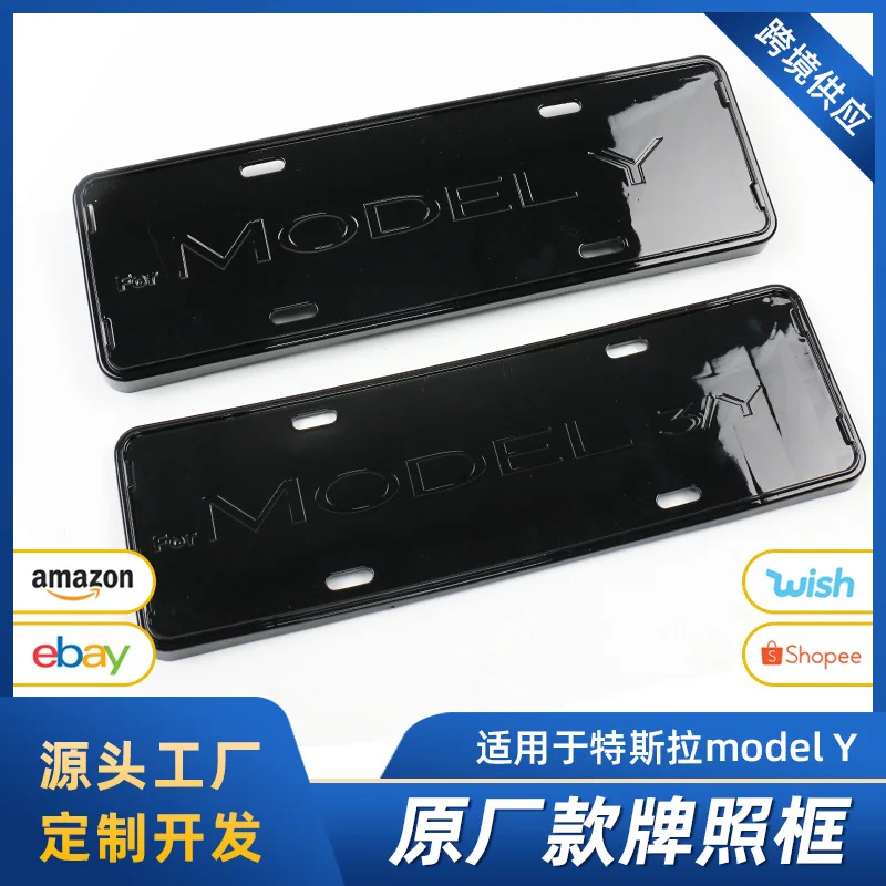 

Suitable for Tesla MODELY license plate frame original factory license plate frame license plate frame MODELY car modification p