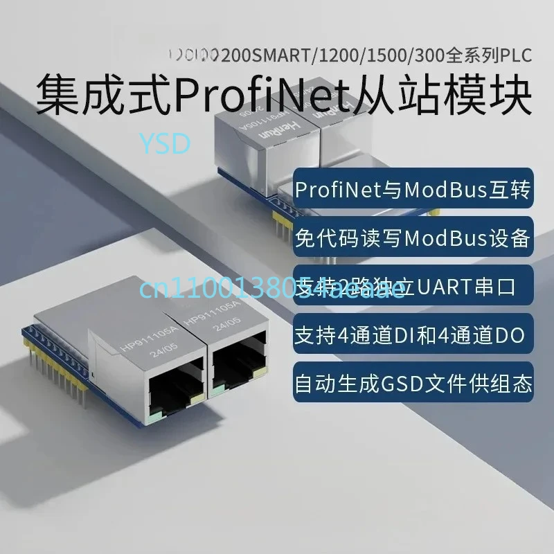 

Integrated ProfiNet slave module, for Profinet to Modbus RTU/DI/DO conversion.