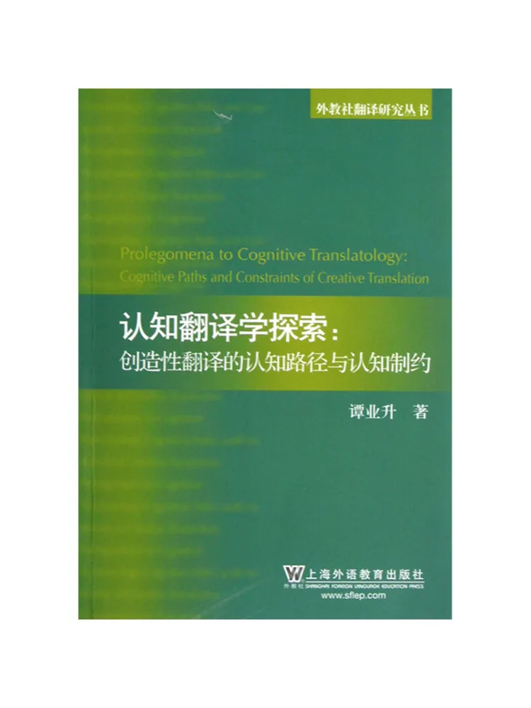 

Book-Winshare Исследование когнитивных исследований перевода Когнитивные пути и когнитивные ограничения творческого перевода