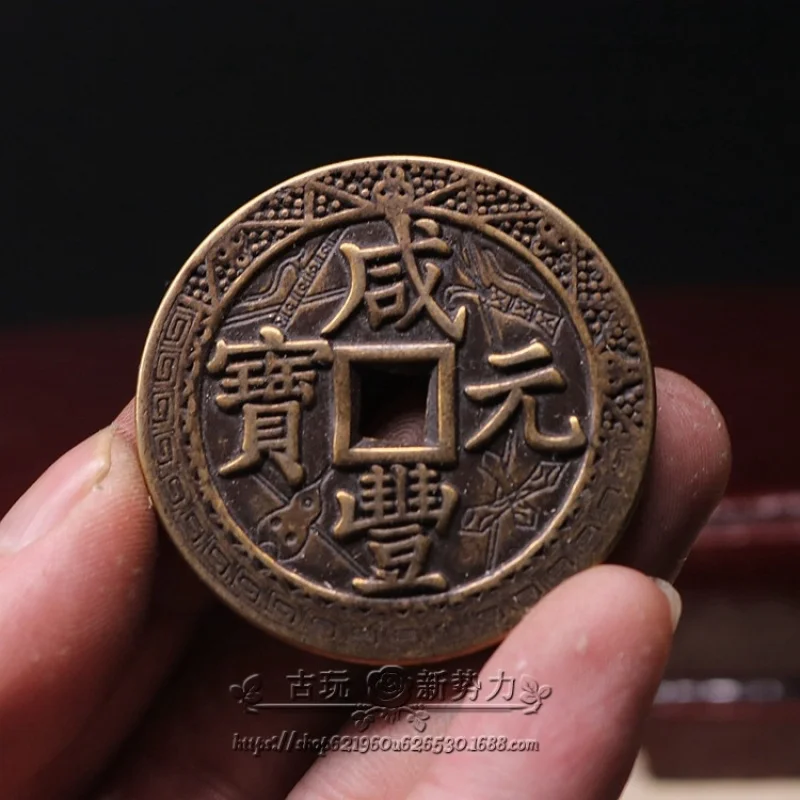 Ancient , vintage copper , large , Qing Dynasty Xianfeng Yuanbao, thousand-yuan coins with carved patterns, patin