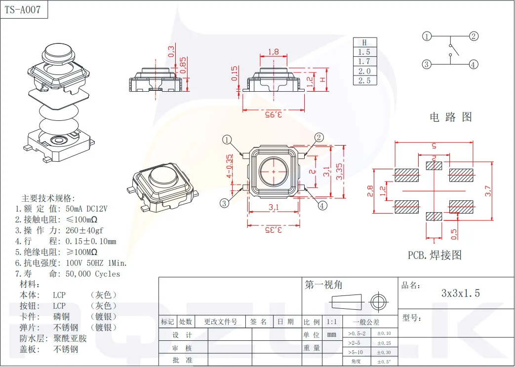 50PCS Super Tiny Tactile Push Button Switch Phone Button SMD Micro Momentary Switch 3X3X1.5mm PCB Mounting Black