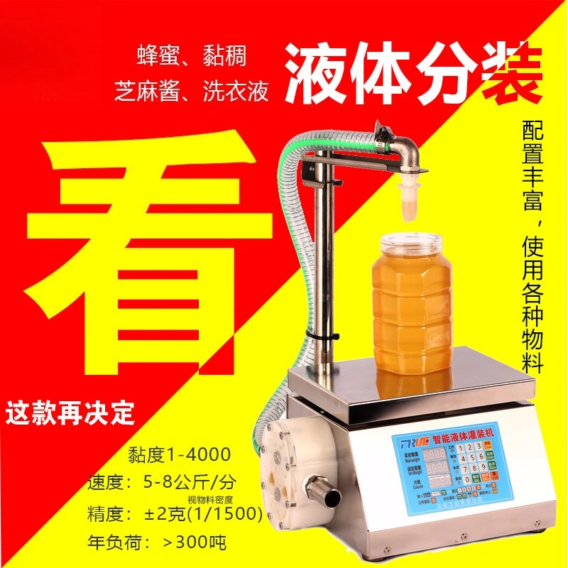 Máquina de llenado de líquidos, para miel, pasta de tahini, detergente, desinfectante, aceite comestible, Baijiu, envasado automático de pequeña cantidad