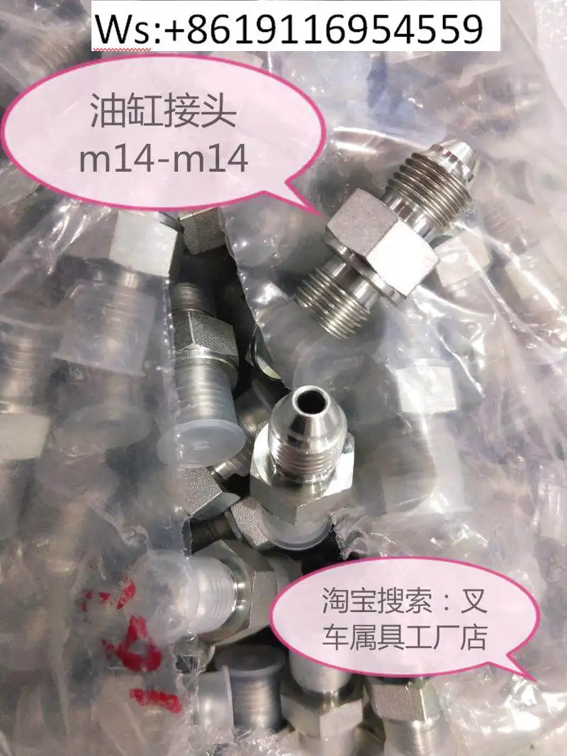 

Cathcart connector Forklift accessories Cylinder connector Paper roll clip connector