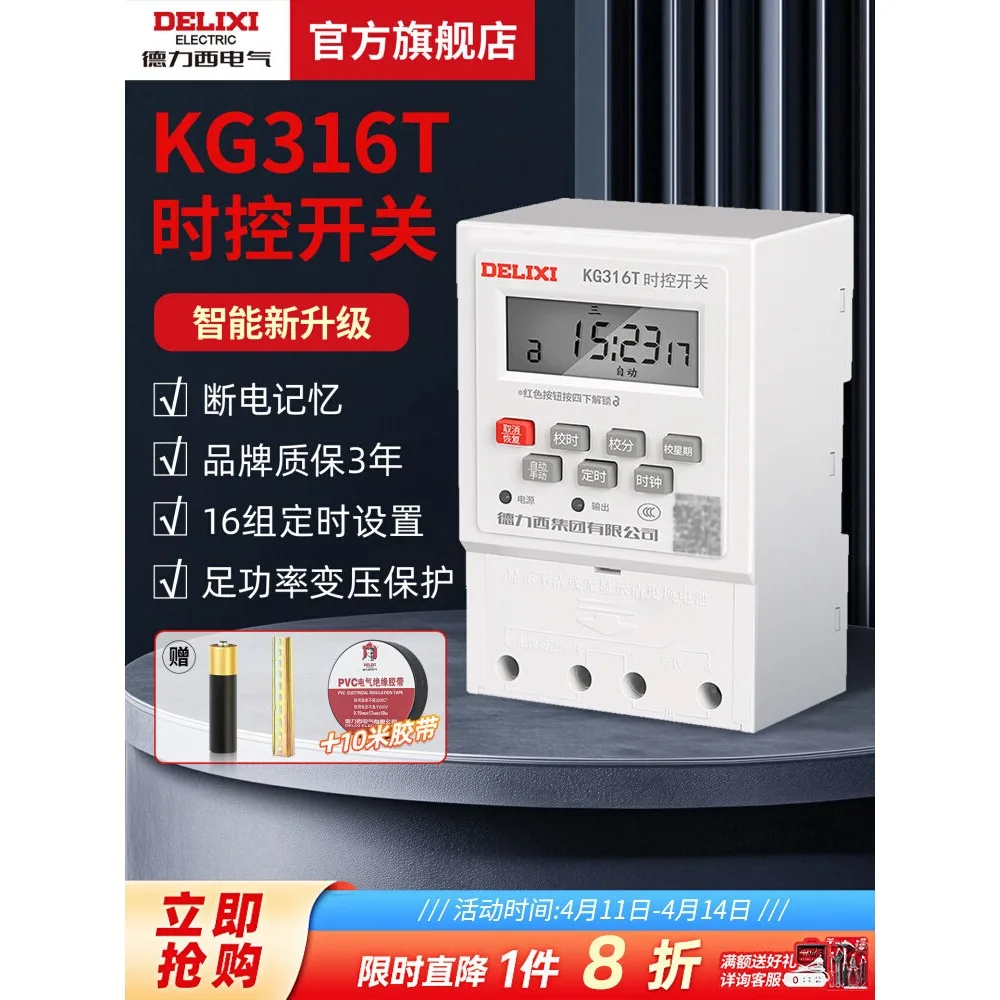 compatible with Electrical Time Control Switch 220V Automatic Microcomputer KG316T Time Controller Power Timer