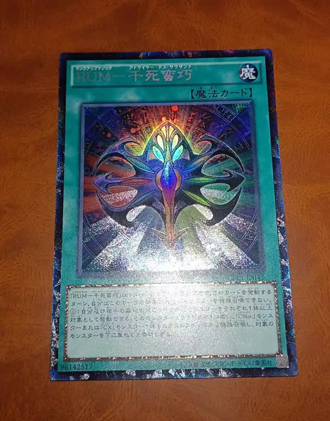 Yugioh KONAMI Duel Monsters CPL1-JP043 Rank-Up-Magic Admiration of the Thousands Collector Rare Japanese Collection Mint Card