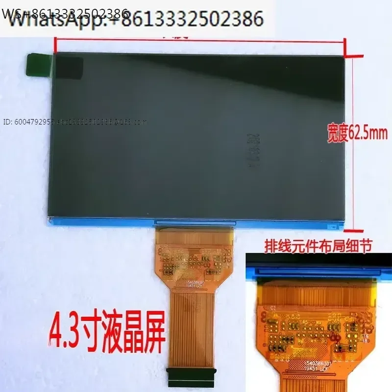 Projection LCD screen 4.3 inch yellow screen projection maintenance accessories