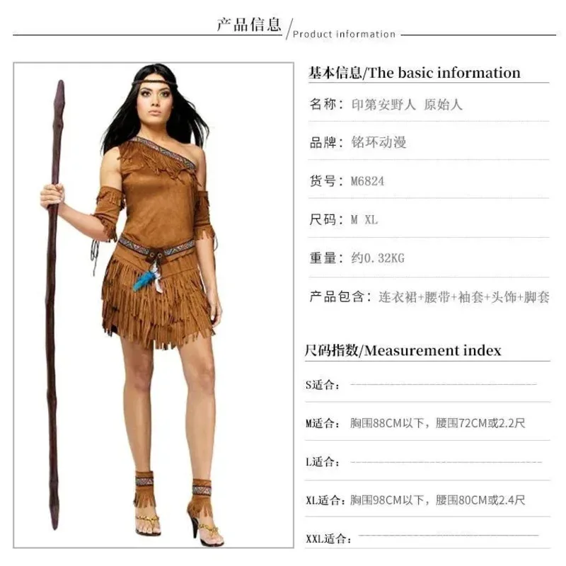 Halloween costumes men and women adults savage costumes cos primitive Indians African performance costumes