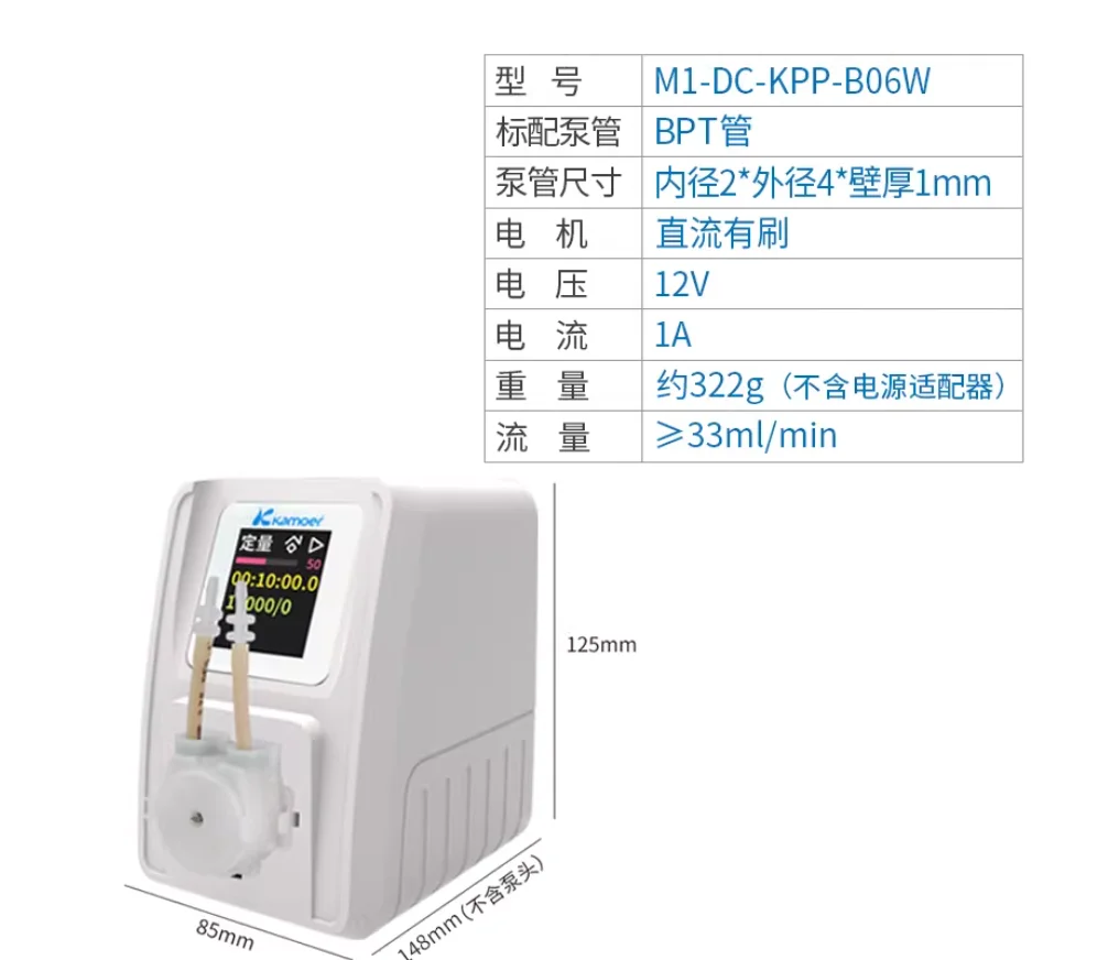 

Kammer intelligent peristaltic pump experimental titration circulation pump, pumping pump, small small pump, speed regulation co