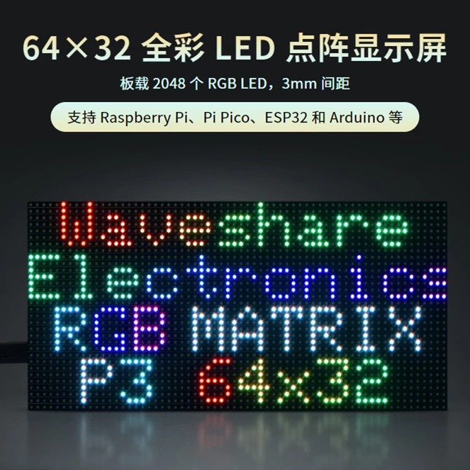 Light snow Raspberry Pi 4b Pico Rgb Full color led Dot matrix display 64 32 Adjustable brightness