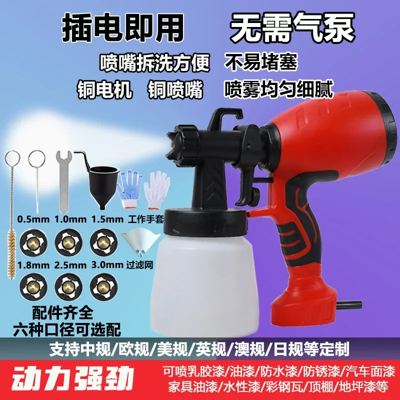 Water-Based Paint Latex Paint Disinfectant Fluid Alcohol Formaldehyde Removal Spray Gun Plug-in Electric Spray Gun