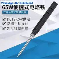 4PCS SH72 Portable Mini Electric Soldering Iron 65W Constant Temperature Adjustable Electric Soldering Iron, Soldering Iron Tool