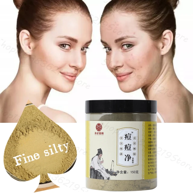 Repair Acne Mark Mask Deep Cleansing Shrink Pores Remove Acne Oil Control Moisturizing and Acne Removal Powder 150g