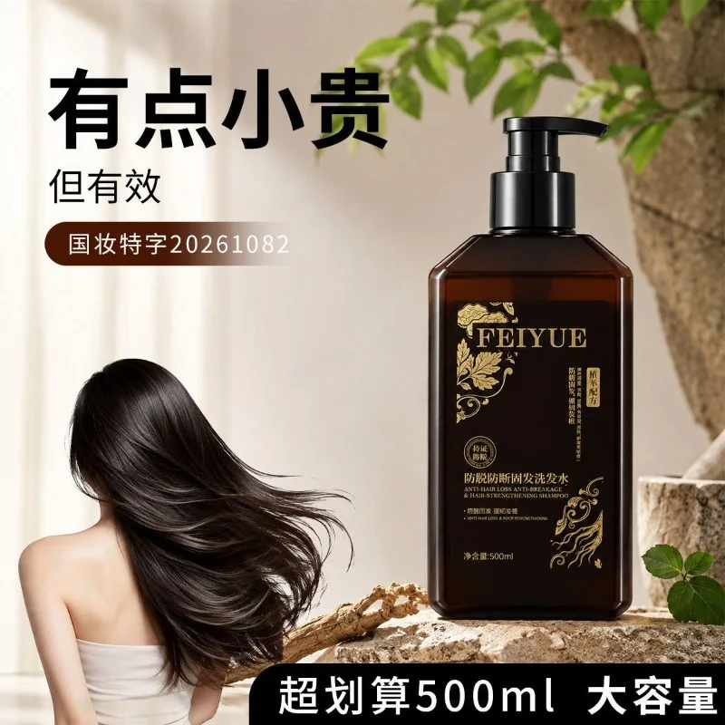 shampoo-a-l'huile-d'argan-et-a-l'extrait-de-biotine-anti-chute-fortifiant-les-racines-volumisant-controle-du-sebum-soin-du-cuir-chevelu-lisse-anti-pellicules-rafraichissant