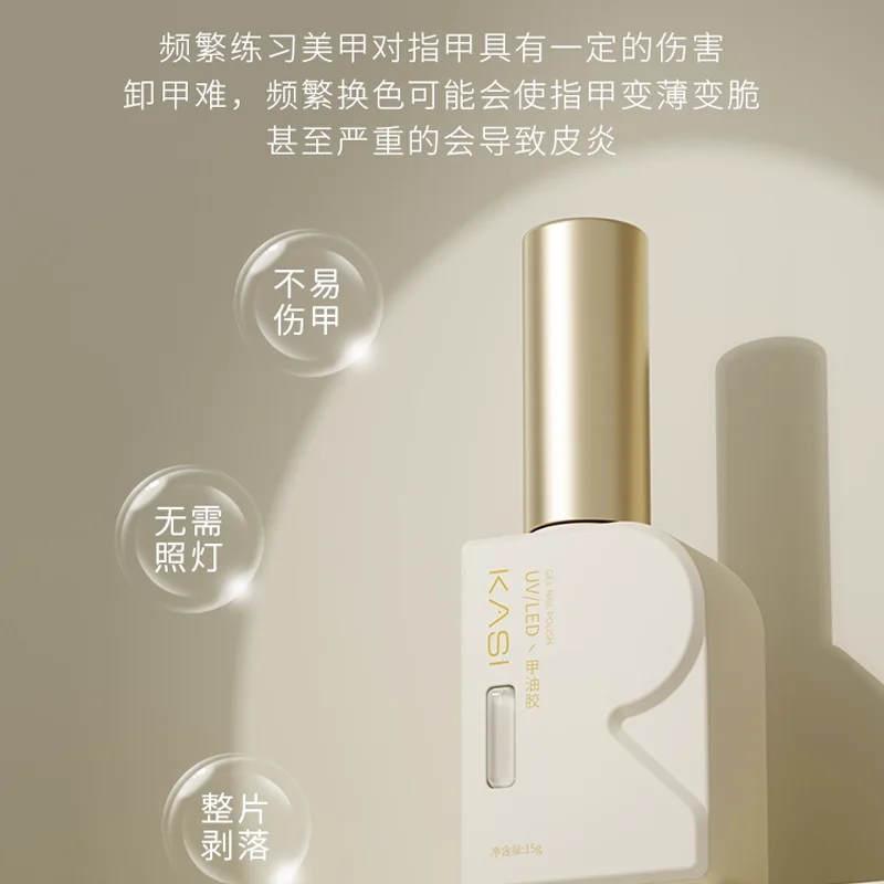 KASI مسمار الفن ممارسة هلام طلاء الأظافر للمبتدئين التجفيف السريع سهلة التمزق ، إزالة دون الإضرار هلام الأظافر اليد