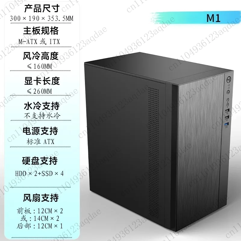 

Компактный портативный корпус для настольного компьютера M1 M3 Matx для дома, бизнеса и офиса