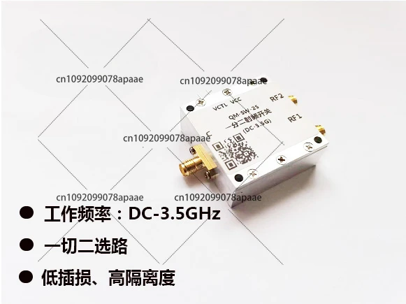 DC-3.5G SPDT All Two Switch RF Electronic Switch 2.4G Switch Two Alternative