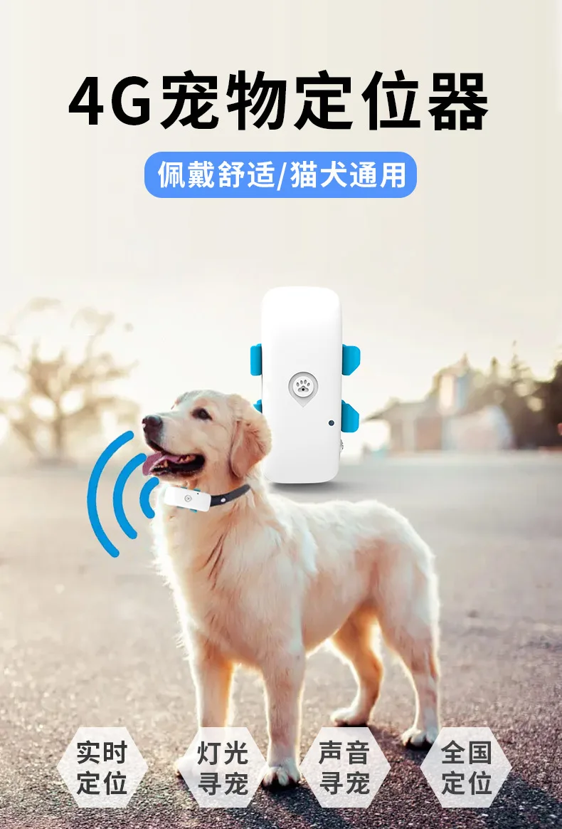 4G pet locator, GPS tracker, dog anti loss and cat positioning tool, mobile phone remote positioning and tracking