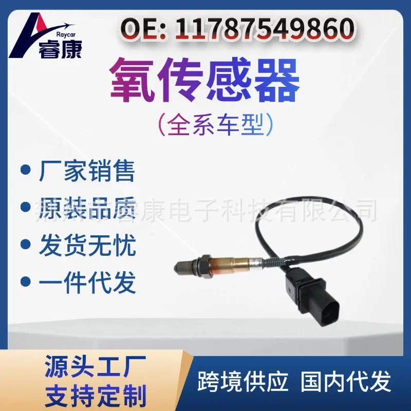 

Oxygen Sensor for MINI R56 11787549860 11787535269 11787537984