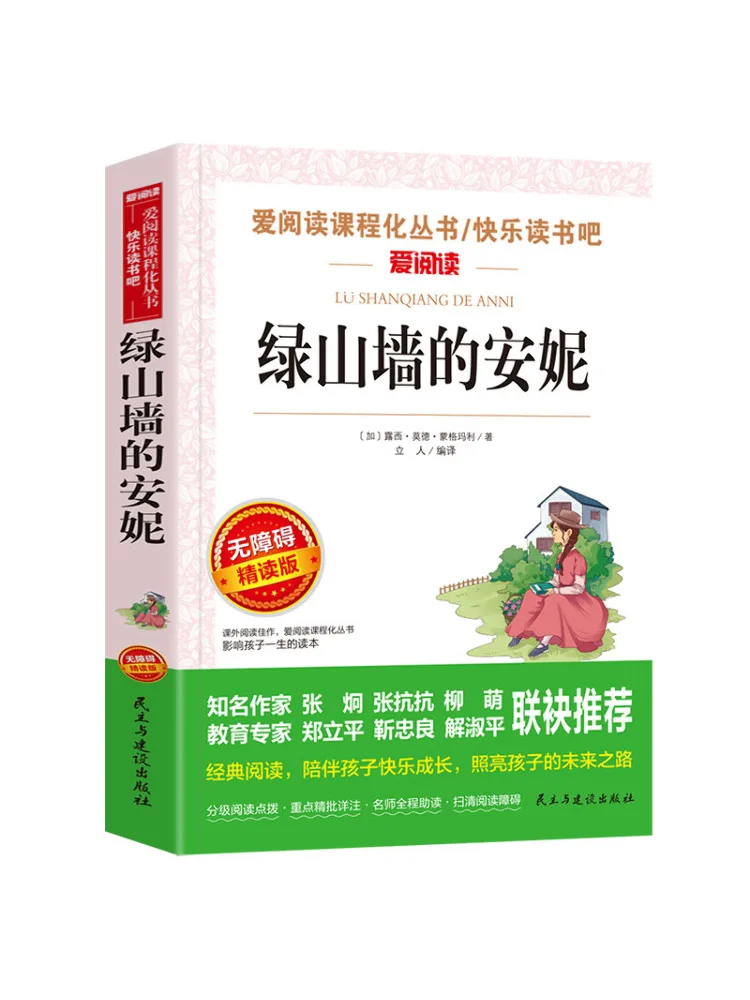 

Book-Winshare Anne Of Green Mountains Wall Accessible Intensive Reading Edition