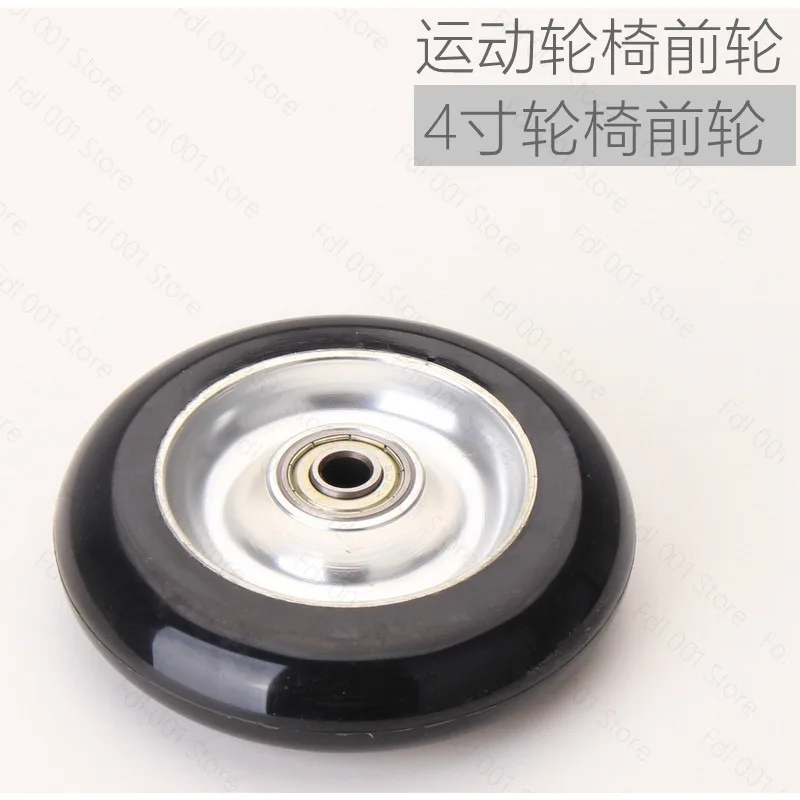 sports wheelchair aluminum alloy 4 inch 5 inch front wheel casters high speed wear-resistant wheelchair accessories