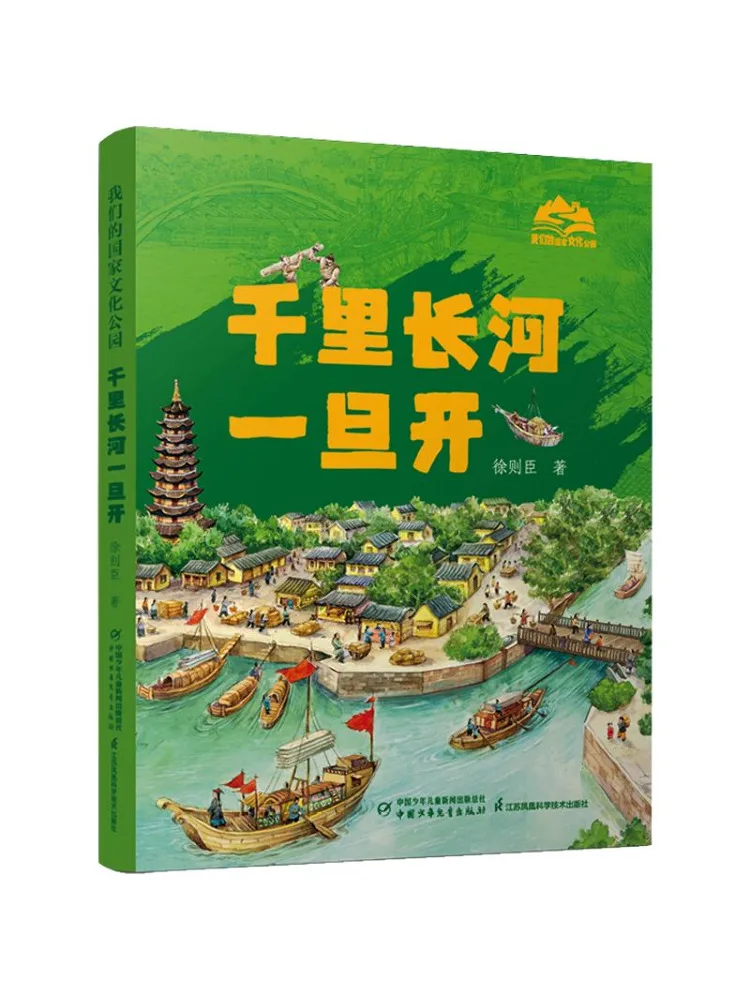 Book-Winshare Our National Cultural Park The Thousand Mile River Once Opened Hardcover