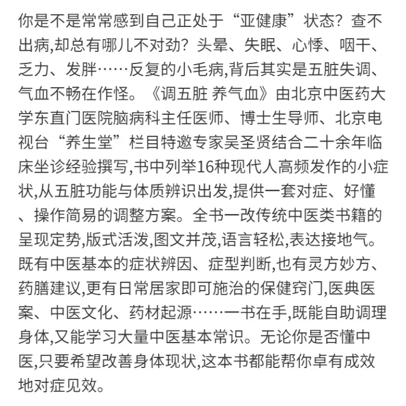 [Yangshengtang] Passen Sie die fünf inneren Organe an, nähren Sie das Qi und das Blut, nähren Sie die Niere, nähren Sie die Leber, Ernährungstherapie, Deto