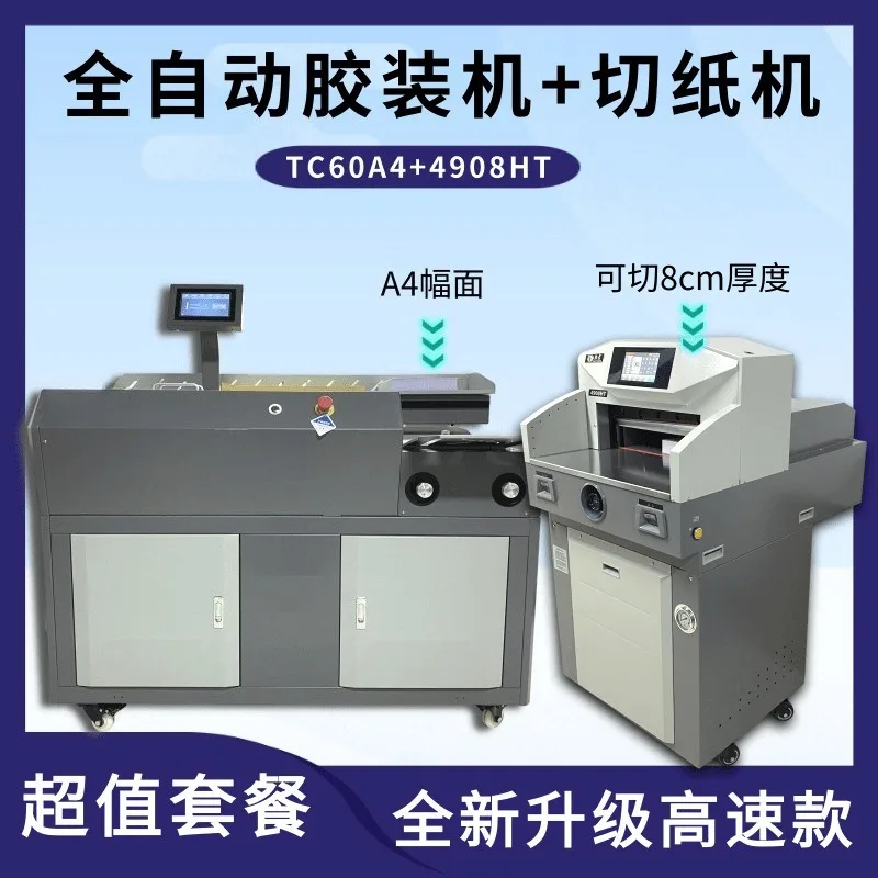 Automatic gluing machine, hydraulic paper cutter, touch screen gluing paper cutter