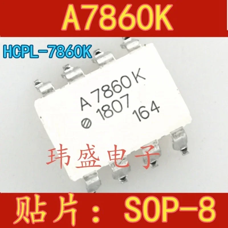 A7860K A7860 HCPL-7860 HCPL-7860K SOP-8
