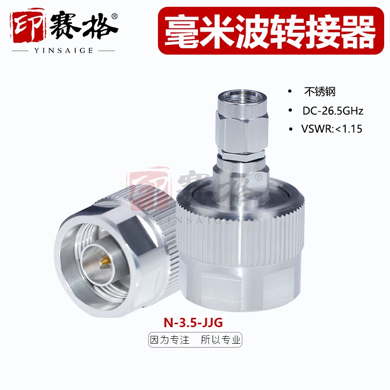 

Millimeter wave adapter N male to 3.5MM male adapter 26.5GHZ high frequency N/J to 3.5MM/J converter head