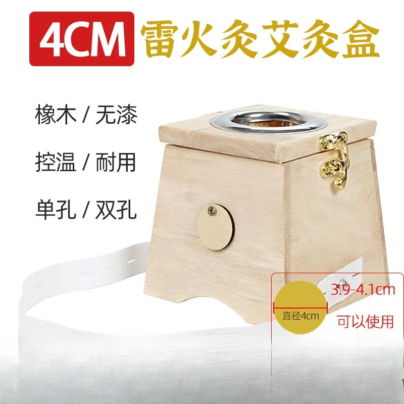 4Cm thunder fire  box 3cm/4cm/5cm moxibustion velvet moxibustion box  column moxibustion box