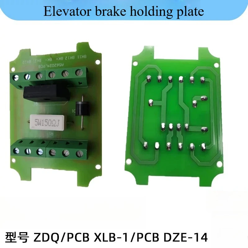 Elevator Brake Board DZE-14E XLB-15W15 MMR Brake Control PCB