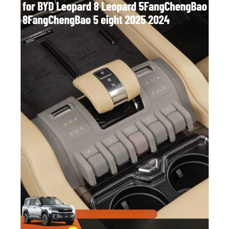 Central control button silicone pad for BYD Leopard 8 Leopard 5FangChengBao 8FangChengBao 5 eight 2025 2024 Interior Accessories