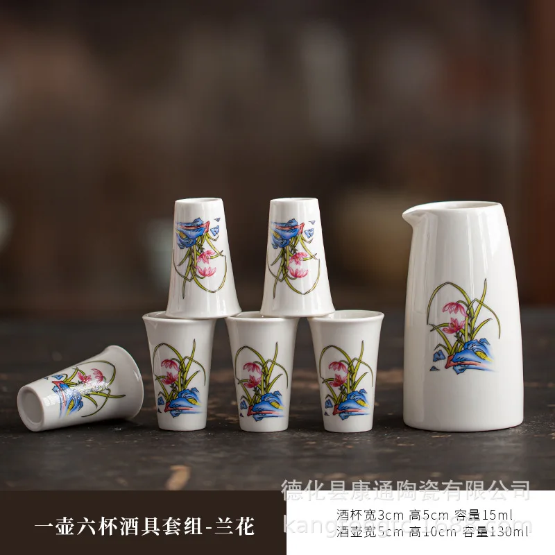 One pot 6 cup color box - Orchid Selected Ceramic Baijiu Cup Set Household two-part wine set E-commerce distil