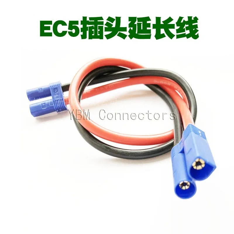 EC5 plug revolution mother special soft silicone wire model aircraft plug car igniter 10AWG drone balance car