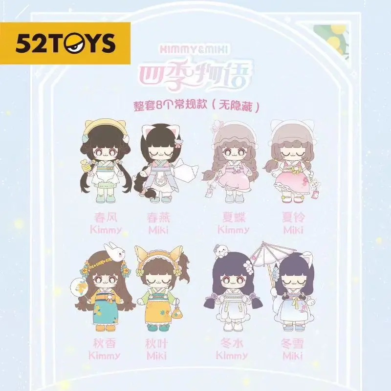 52 لعبة سلسلة قصص كيممي آند ويكي، تماثيل لعبة عصرية، صندوق أعمى - مجموعة فور سيزونز، زينة لطيفة لهدايا أعياد الميلاد