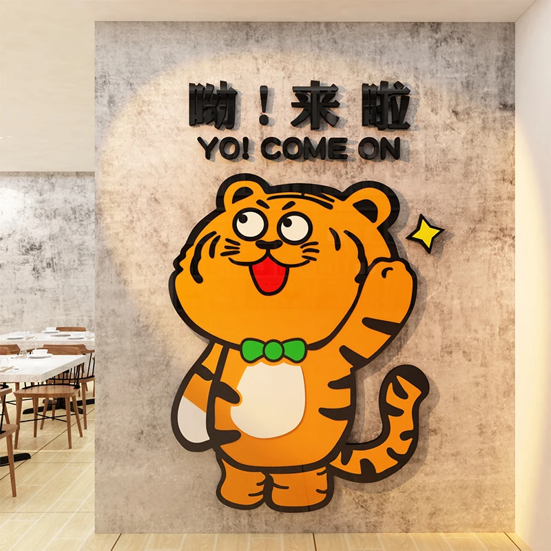 

WS251 Online celebrity Tiger Hotel Wall Decoration Hot Pot Barbecue Meat Restaurant Snack Hall Creative Sticker Mural Layout